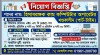 হিসাবরক্ষক কাম কম্পিউটার অপারেটর